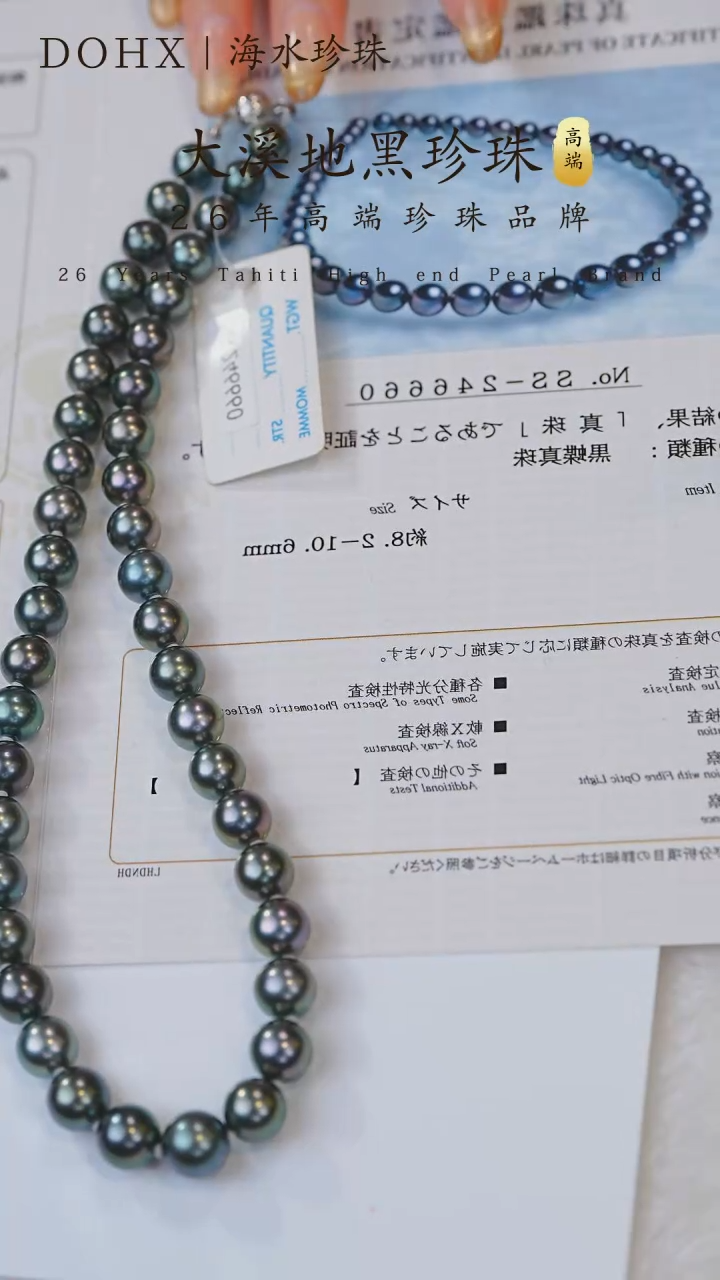 【闪购商品】海水珍珠颈饰14K金镶嵌孔雀绿SS246660 8-11MM