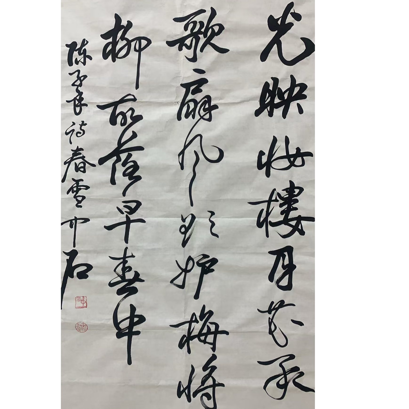 中石 书法画心110 70 6.9平尺