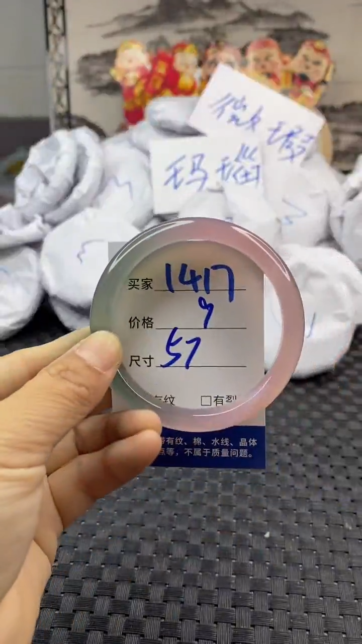 玛瑙/玉髓手镯未镶嵌1417