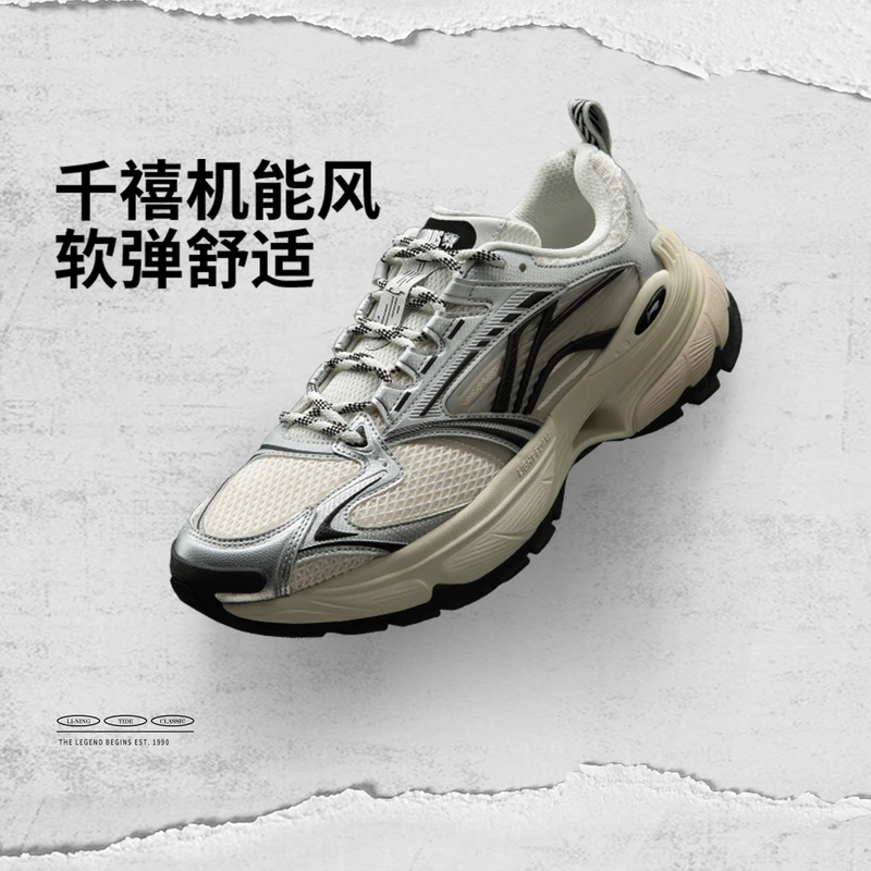 李宁羿星6运动鞋男鞋2025秋冬新款休闲时尚百搭老爹鞋AGCV243