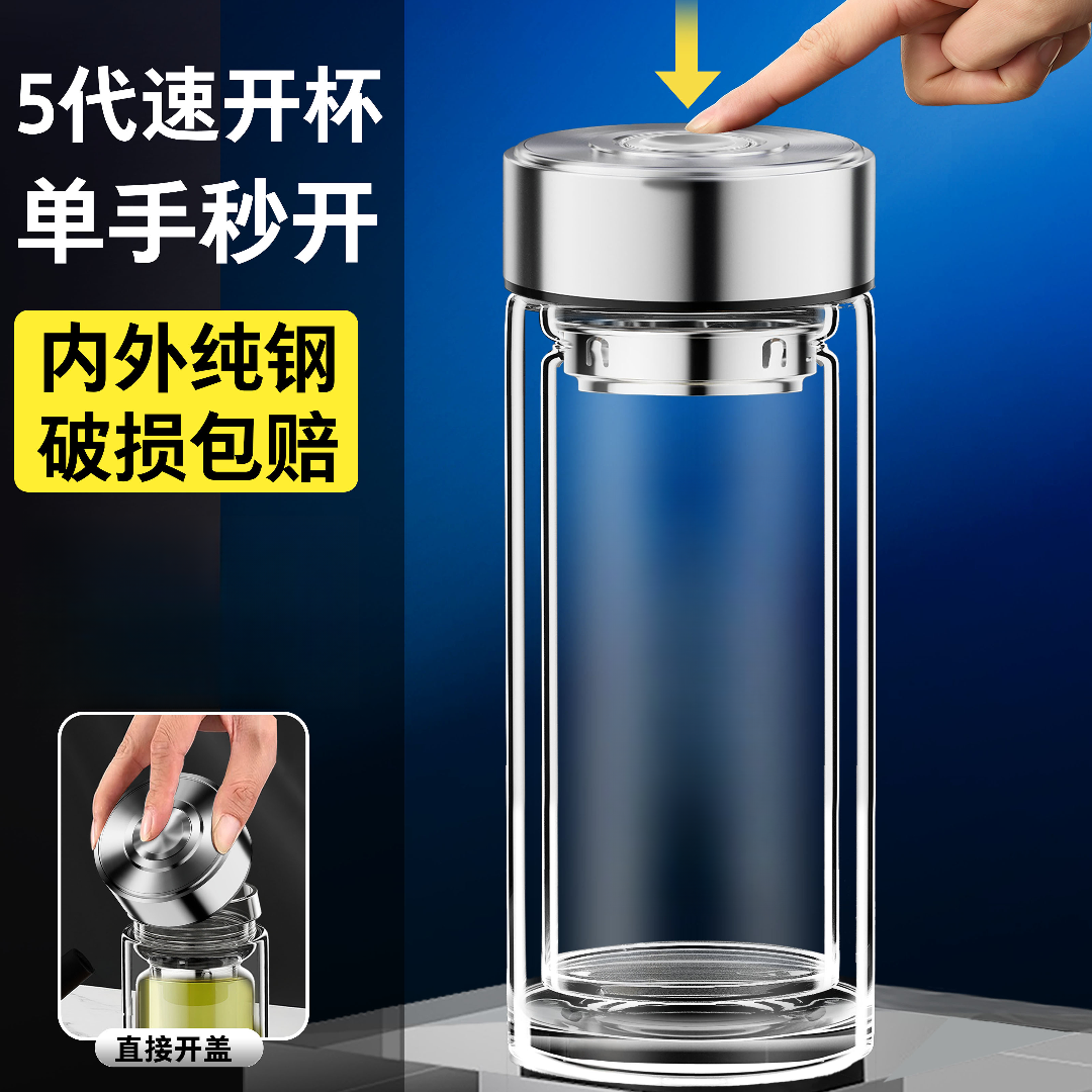 匠大家第六代车载速开男女士一键按压开盖玻璃杯便携茶水水杯