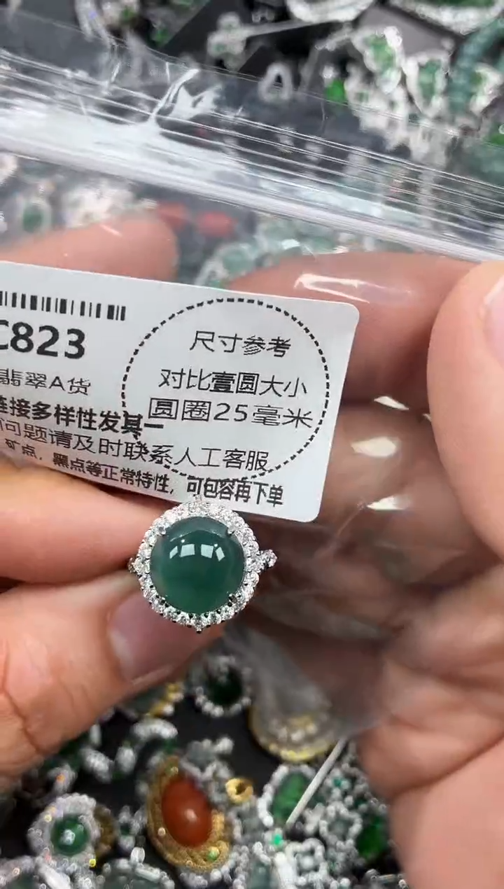 颈饰未镶嵌翡翠C823戒指