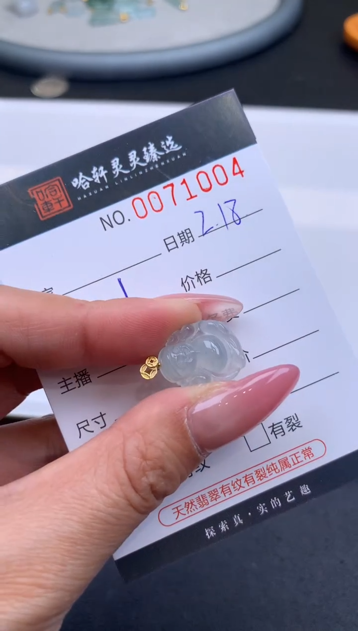 【闪购商品】翡翠挂件未镶嵌哈轩 挂件1