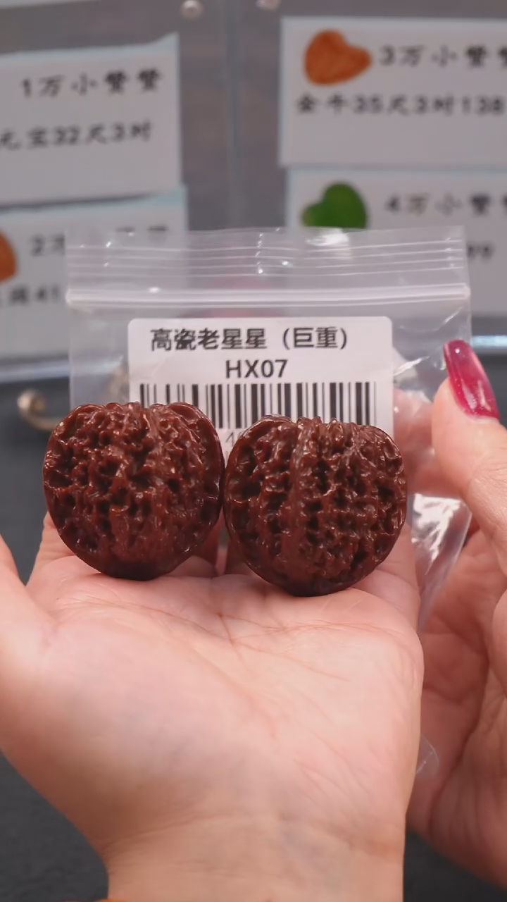 【闪购商品】文玩核桃吊坠40高瓷满天星狮子头