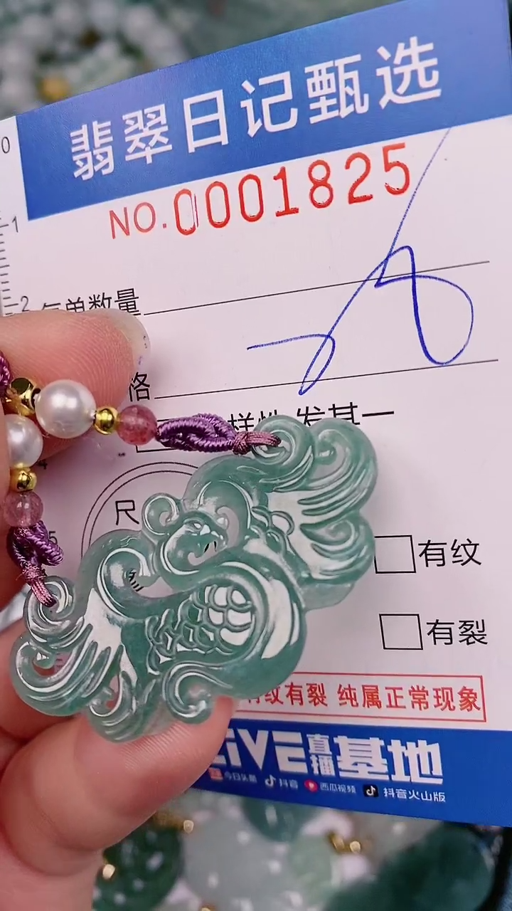 【闪购商品】翡翠颈饰未镶嵌00001825