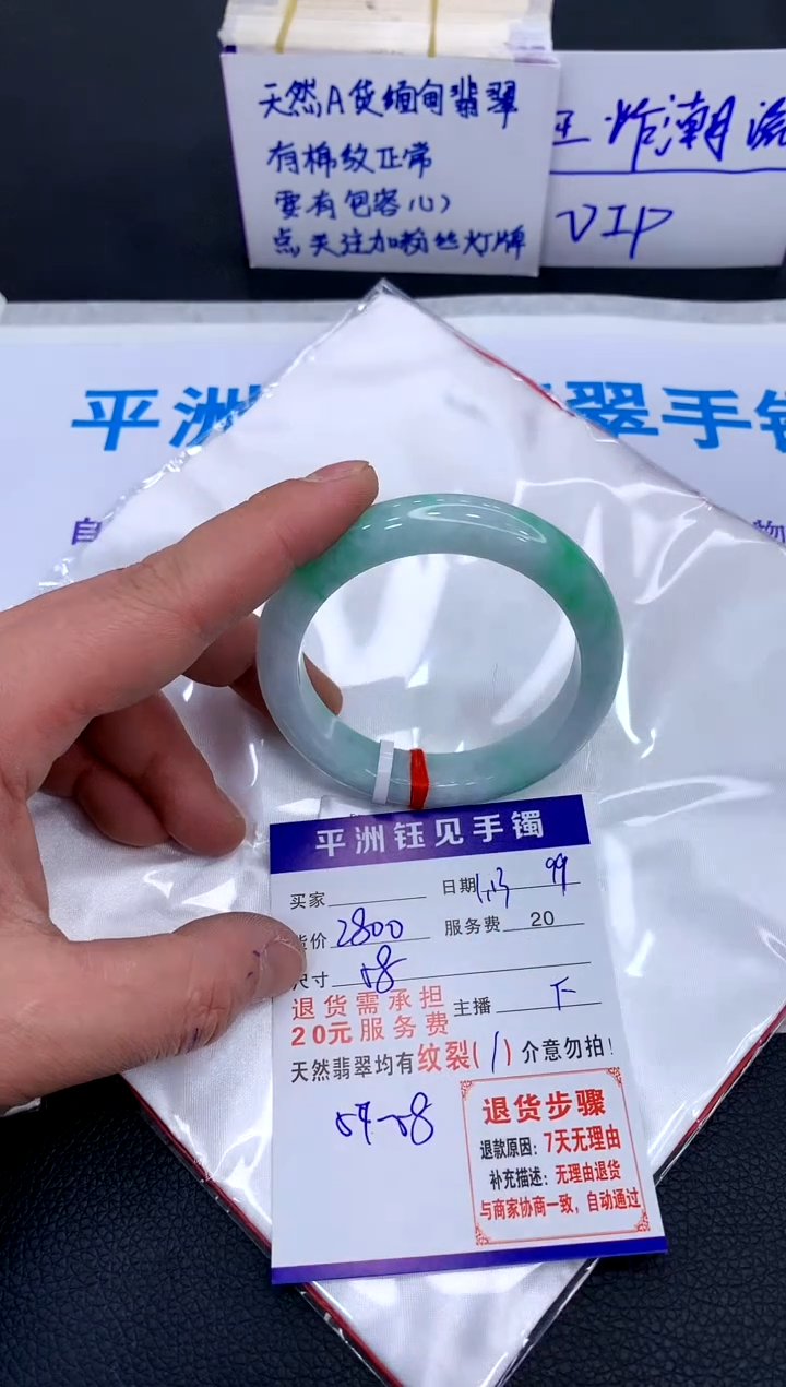 【闪购商品】翡翠手镯未镶嵌280028002800