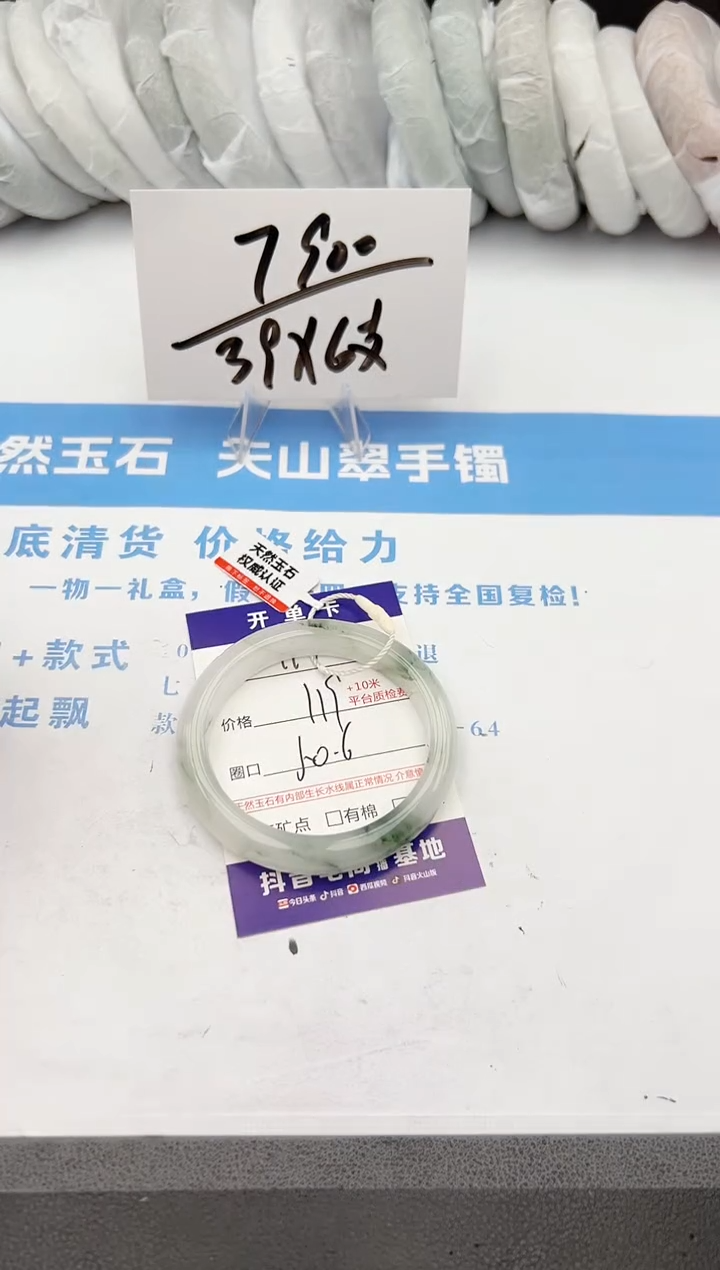 【闪购商品】石英质玉手镯未镶嵌z117-PA50.6