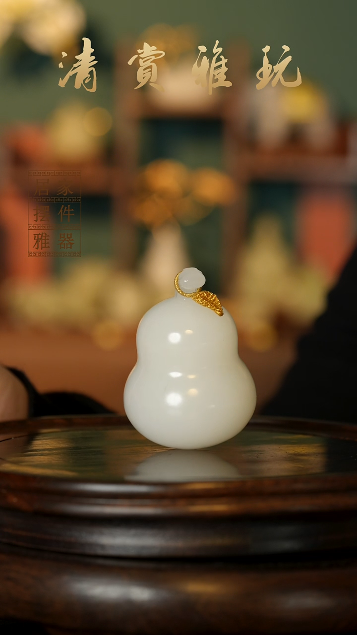 玉《顺利葫芦》摆件