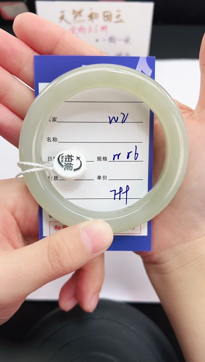 未镶嵌手镯和田玉2岚钻微色差T2