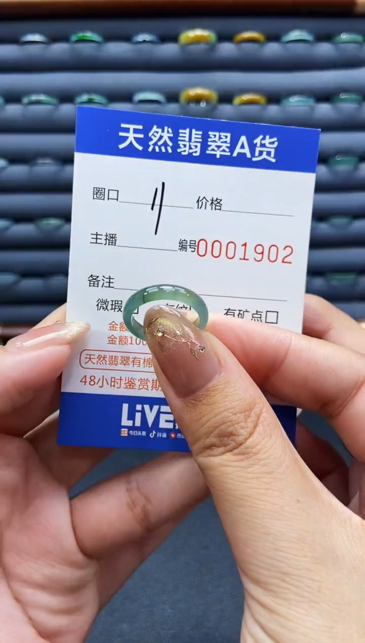 未镶嵌戒指翡翠戒圈