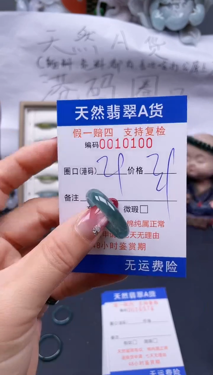 【闪购商品】翡翠戒指未镶嵌29*10100..