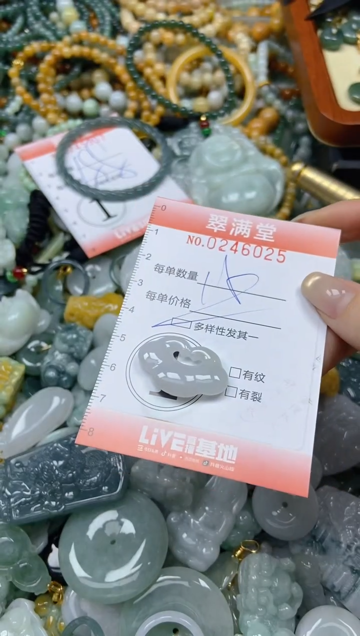 颈饰未镶嵌翡翠闪购0246025