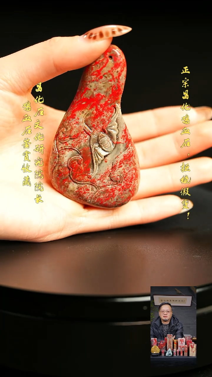 昌化鸡血石天**步11111111