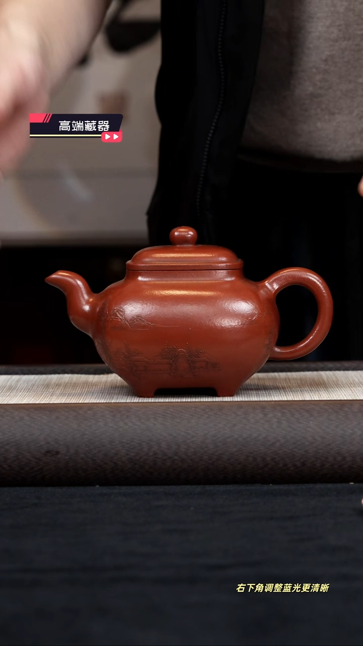 【闪购商品】紫砂茶壶【k024】四方传炉