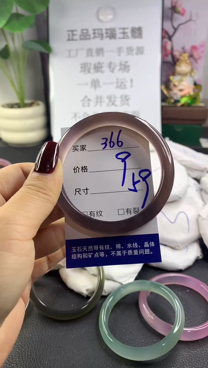 手镯玛瑙/玉髓未镶嵌366