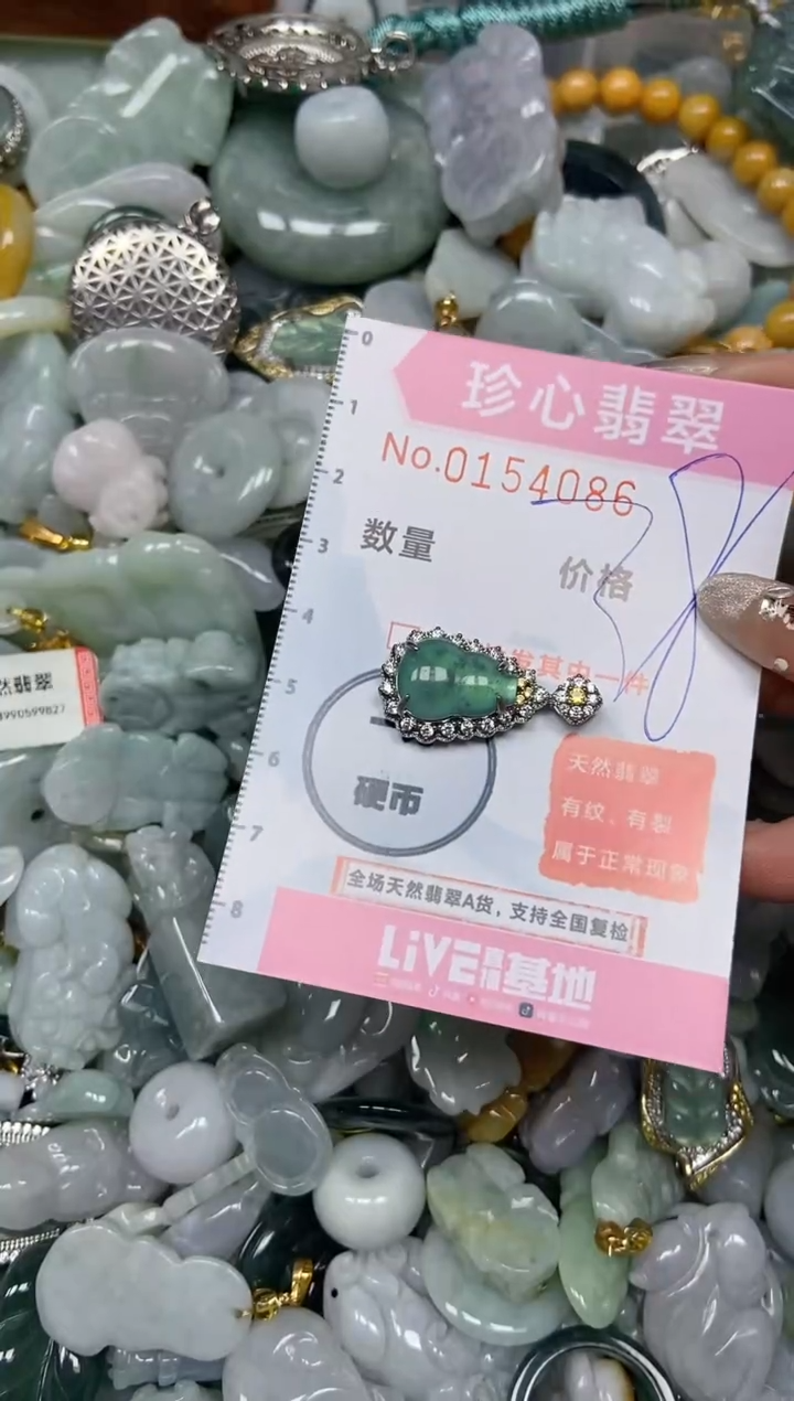 【闪购商品】翡翠颈饰未镶嵌闪购0154086