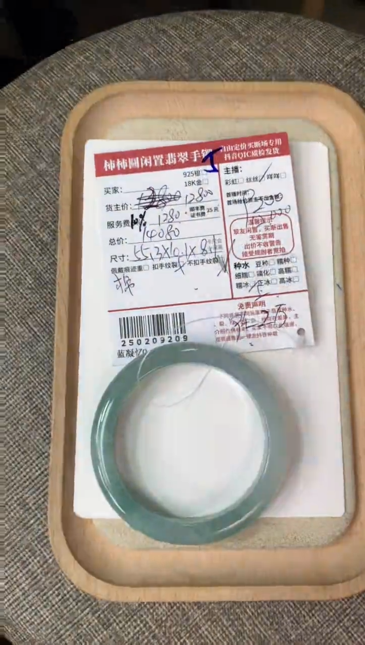【闪购商品】翡翠手镯未镶嵌250209209