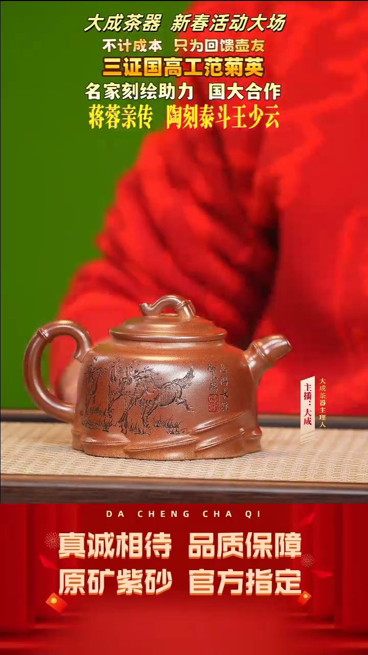 【闪购商品】紫砂茶壶82号范菊英 芒果泥柴烧 280cc左右