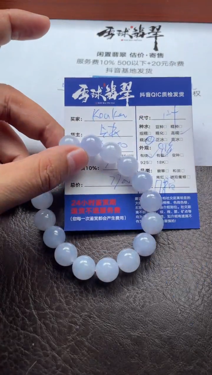 未镶嵌手串翡翠一*秋20591225009HHH