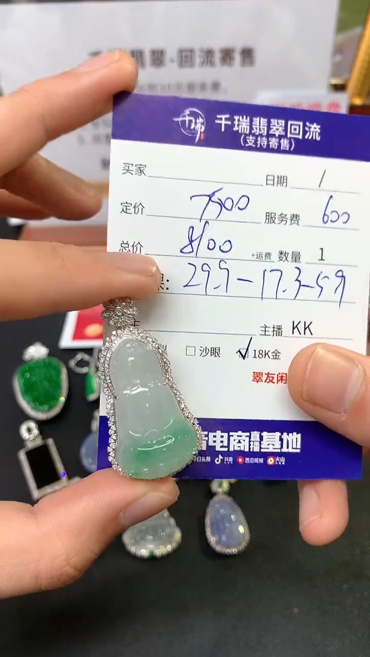 【闪购商品】翡翠吊坠(不含链)18K金镶嵌观音回流不退不换|8100+0