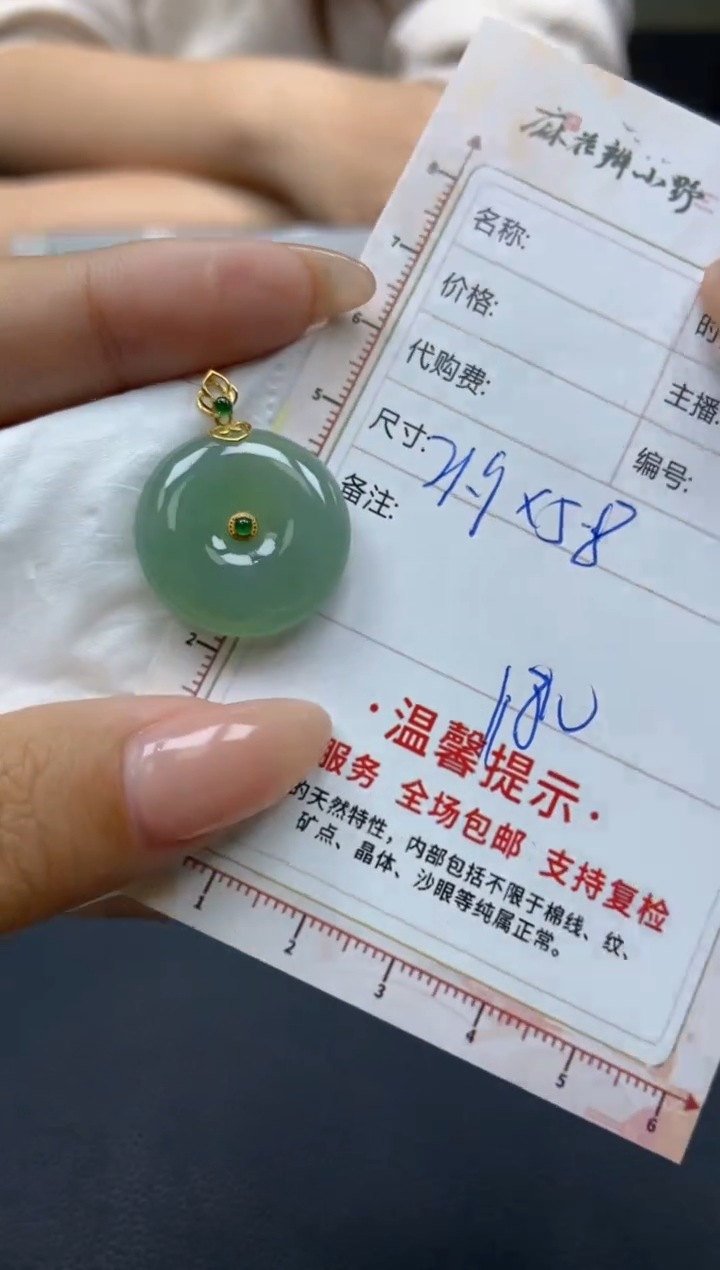 【闪购商品】定制翡翠未镶嵌天然翡翠A货121