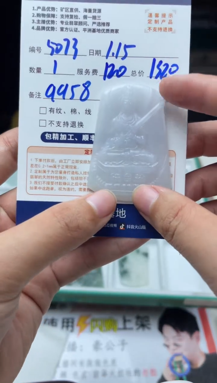 【闪购商品】定制翡翠未镶嵌5073（发货一个）