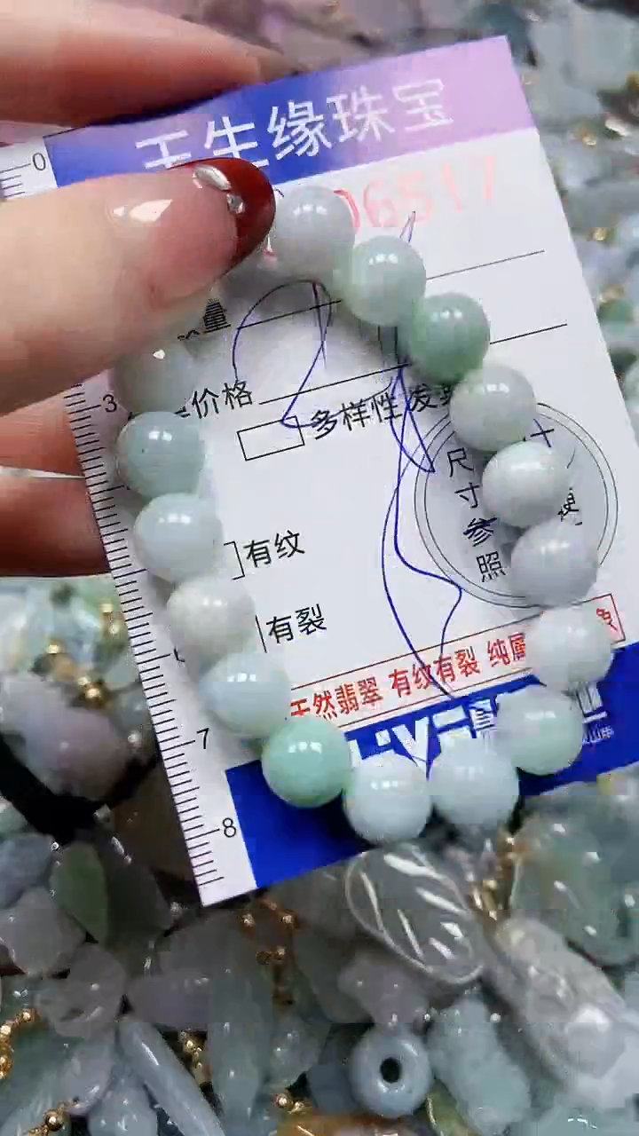 【闪购商品】翡翠颈饰未镶嵌闪购00006517