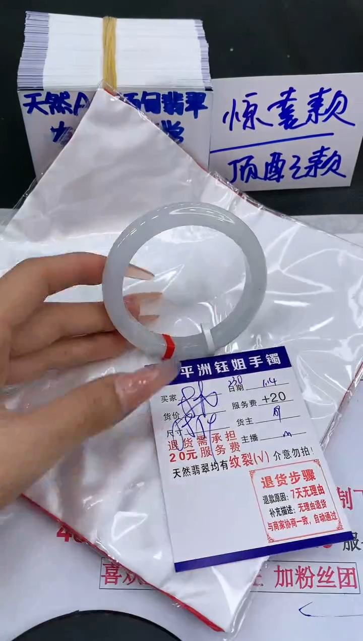 【闪购商品】翡翠手镯未镶嵌1111111111