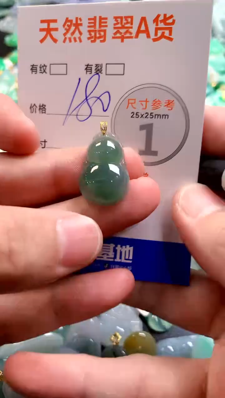 颈饰18K金镶嵌翡翠0987487143
