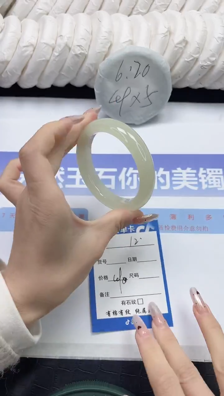 未镶嵌手镯石英质玉12-58.2