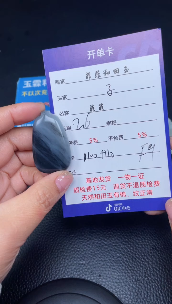 【闪购商品】和田玉吊坠未镶嵌F9