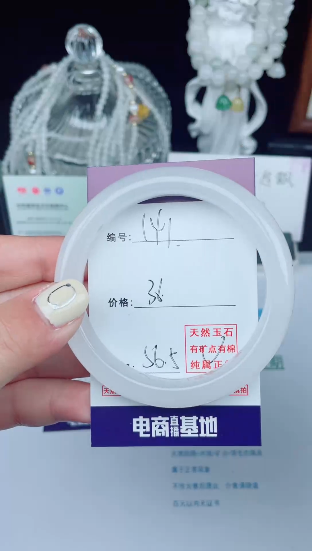 石英质玉手镯合金默认微瑕    141号