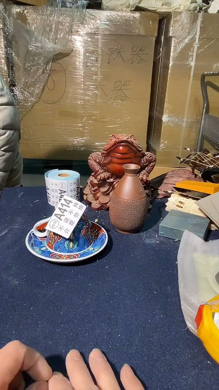 郭***间414中古美术艺术品