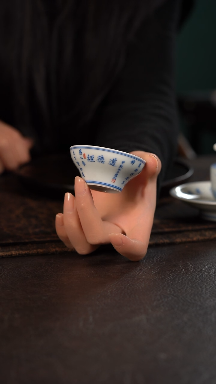 【闪购商品】杯聚澜堂道德经折腰杯