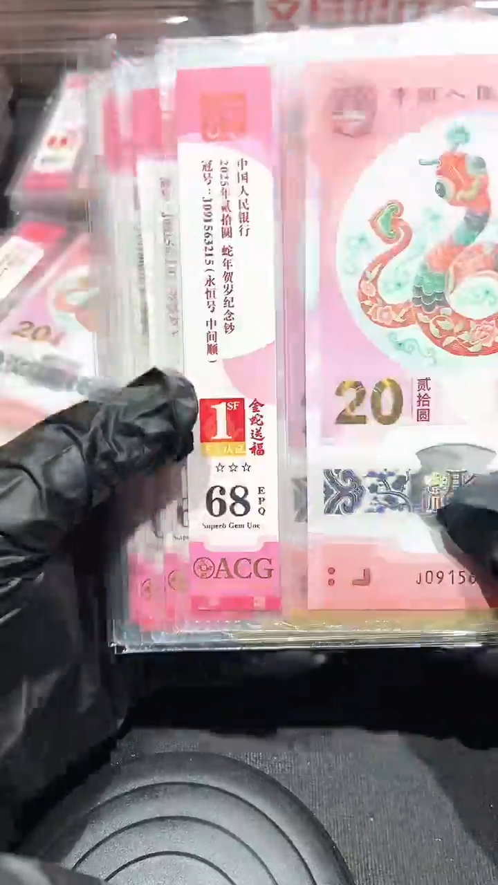 【闪购商品】爱藏首日标无47··68分··