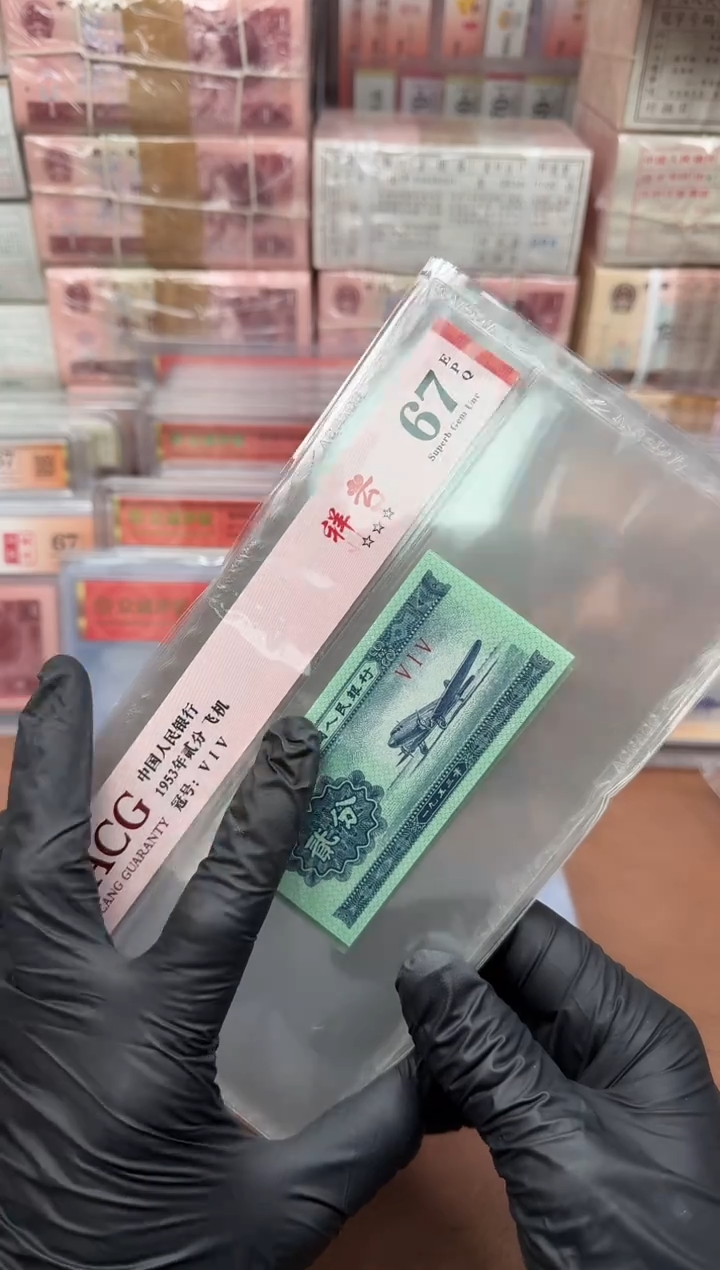 2分 祥云  爱藏  单张 67分