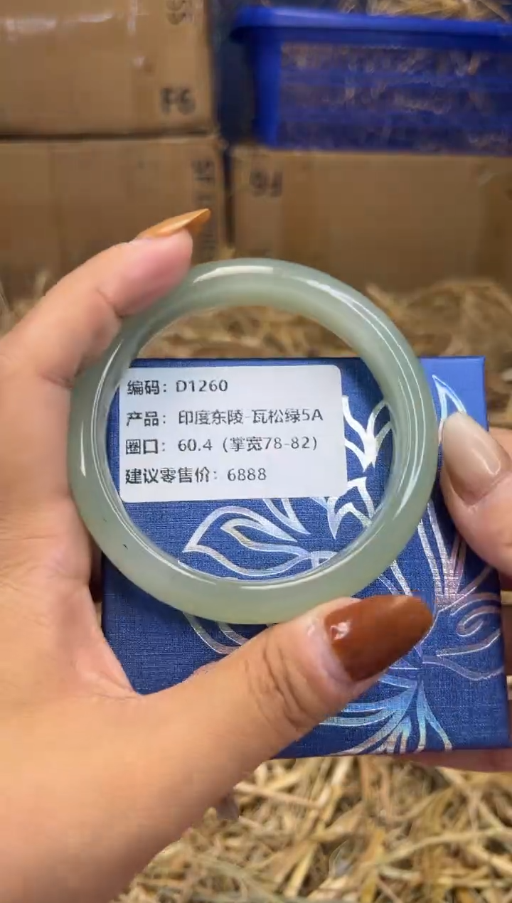 未镶嵌手镯石英质玉D1260-圈口60.4