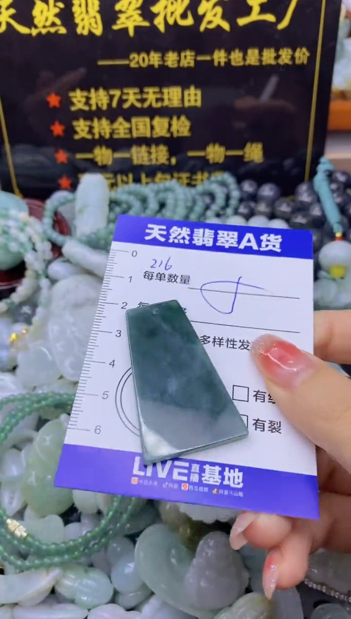 颈饰未镶嵌翡翠天然翡翠A货批量多样性发一件