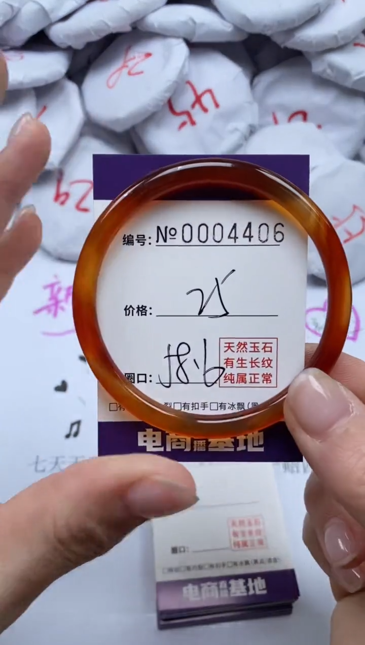 【闪购商品】玛瑙/玉髓手镯未镶嵌4406+