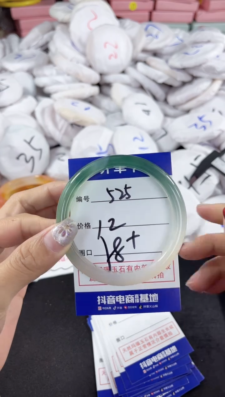 【闪购商品】玛瑙/玉髓手镯未镶嵌525