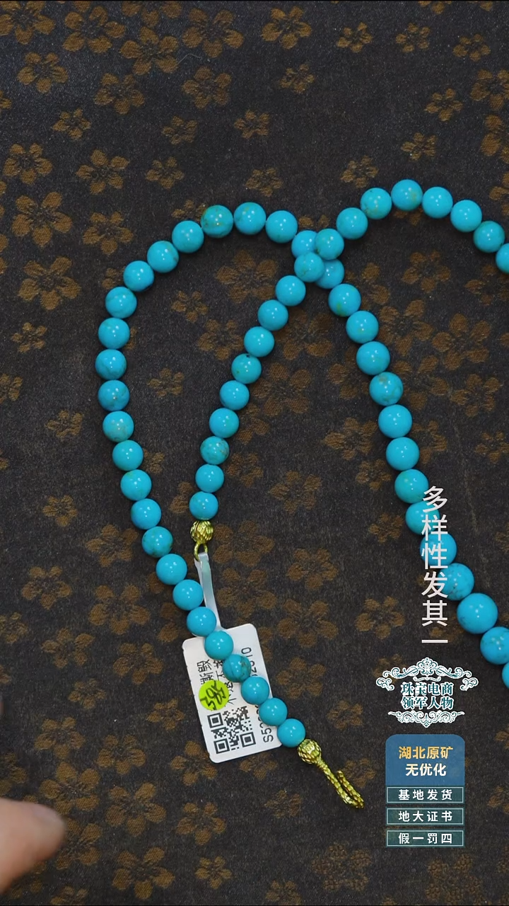 未镶嵌绿松石珠宝奇石A005