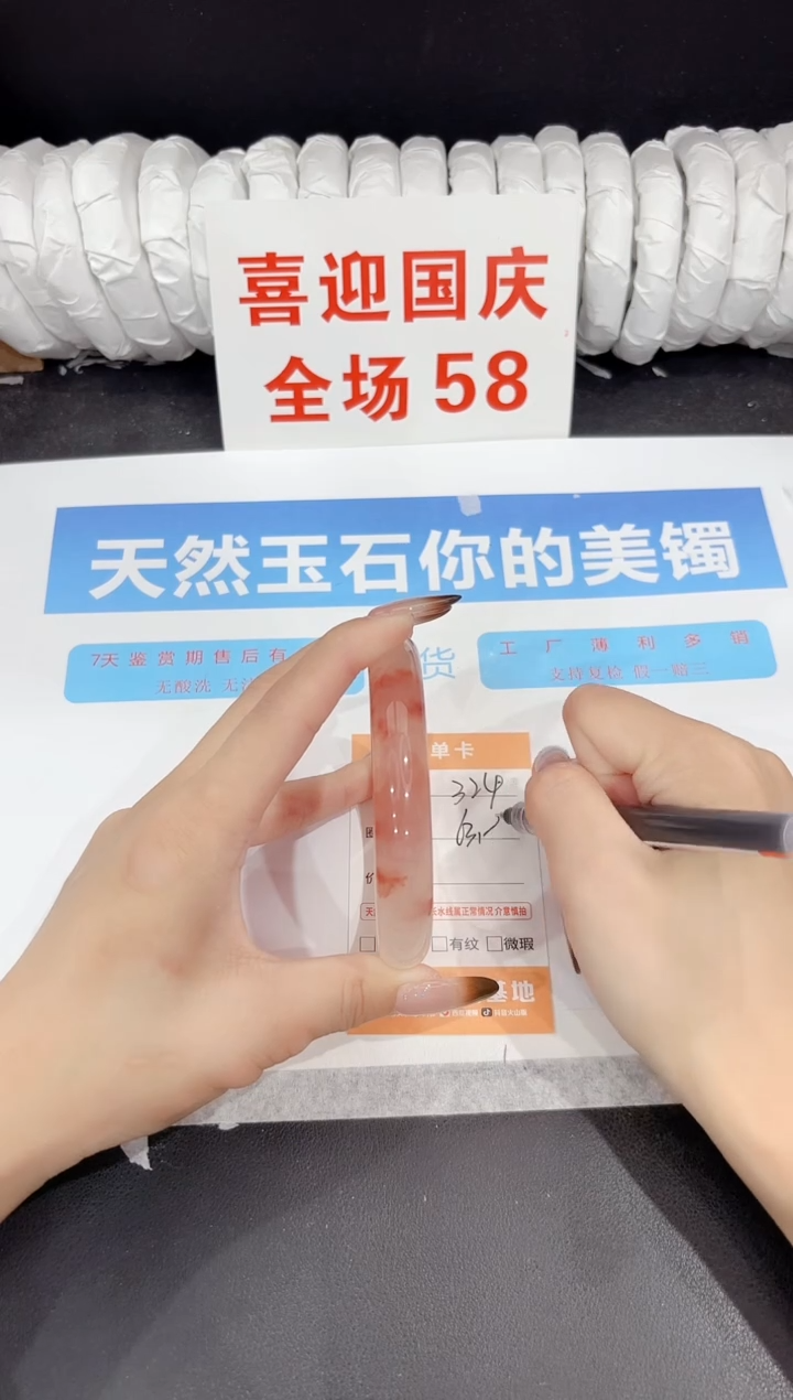 未镶嵌手镯石英质玉324-63.8