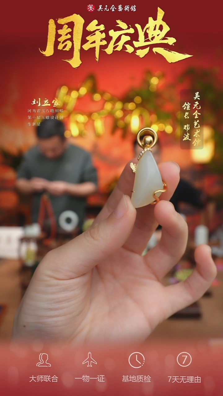 未镶嵌和田玉挂件41-悟道