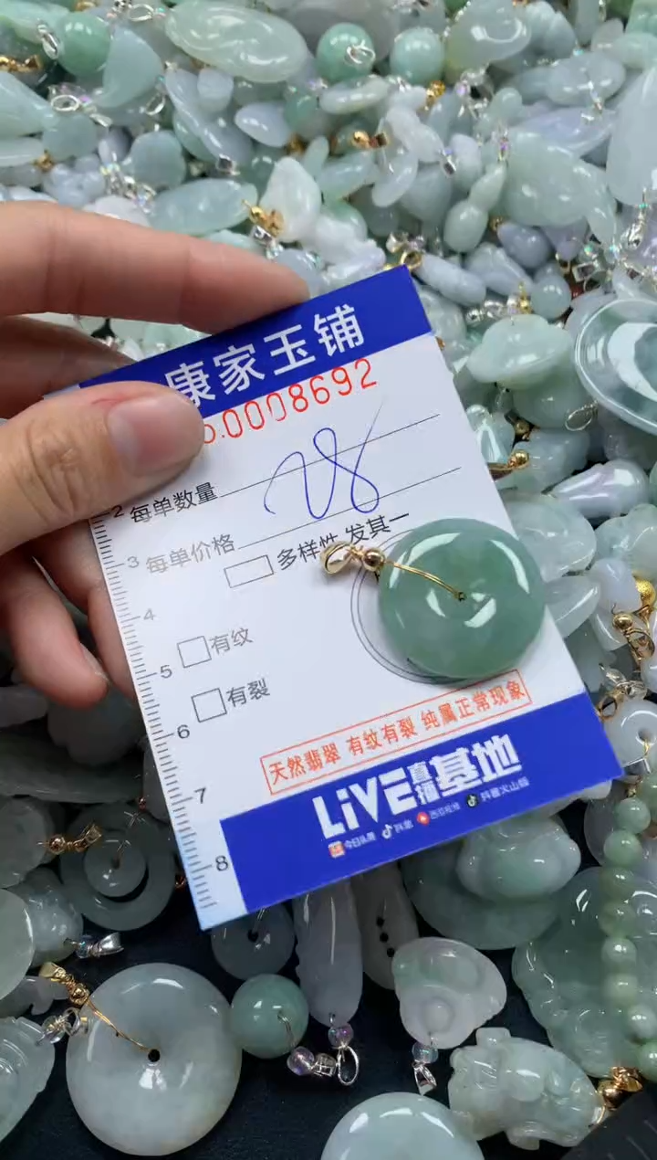 颈饰未镶嵌翡翠8692