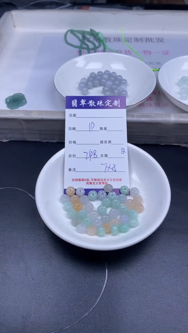 颈饰未镶嵌翡翠贞城散珠批发DIY编制多样性发货