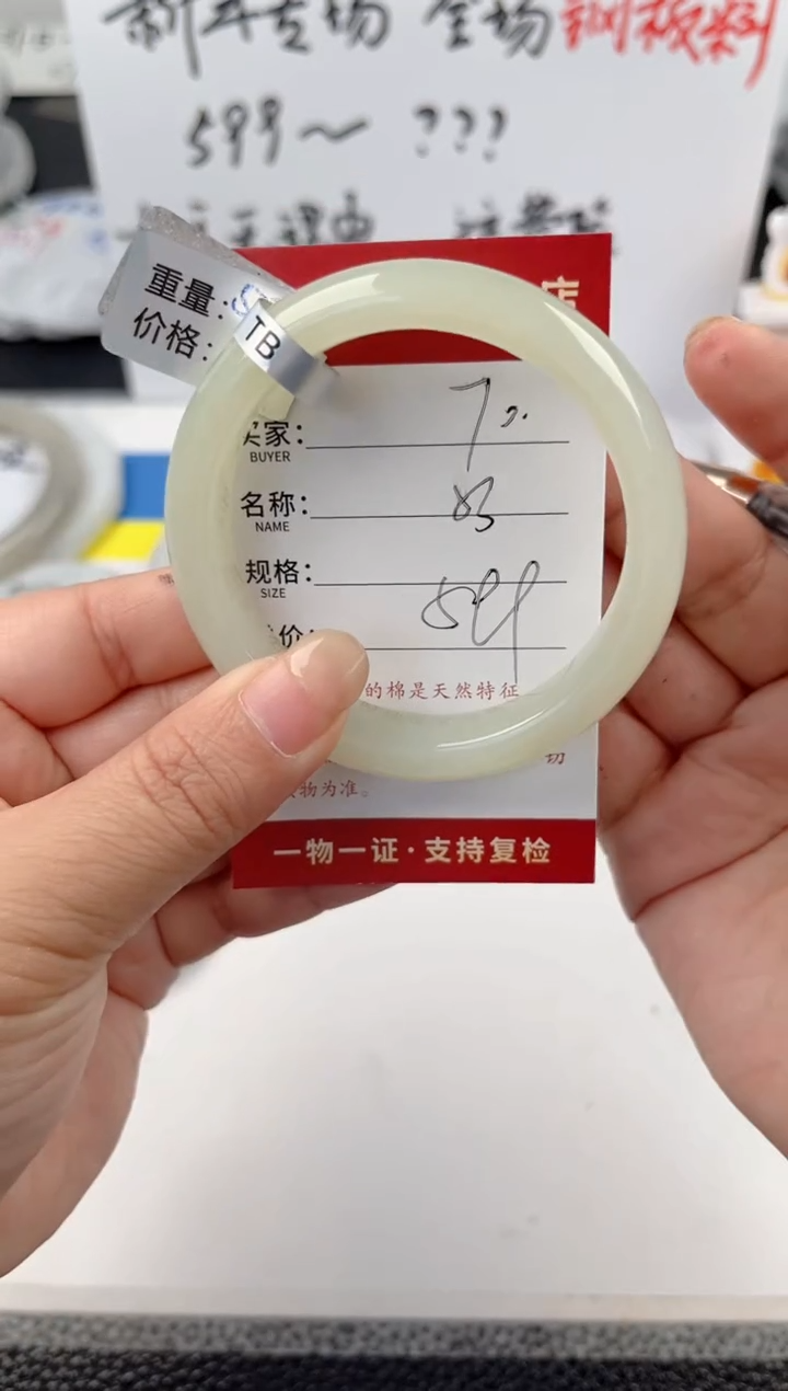 【闪购商品】和田玉手镯未镶嵌和田玉手镯微色差70