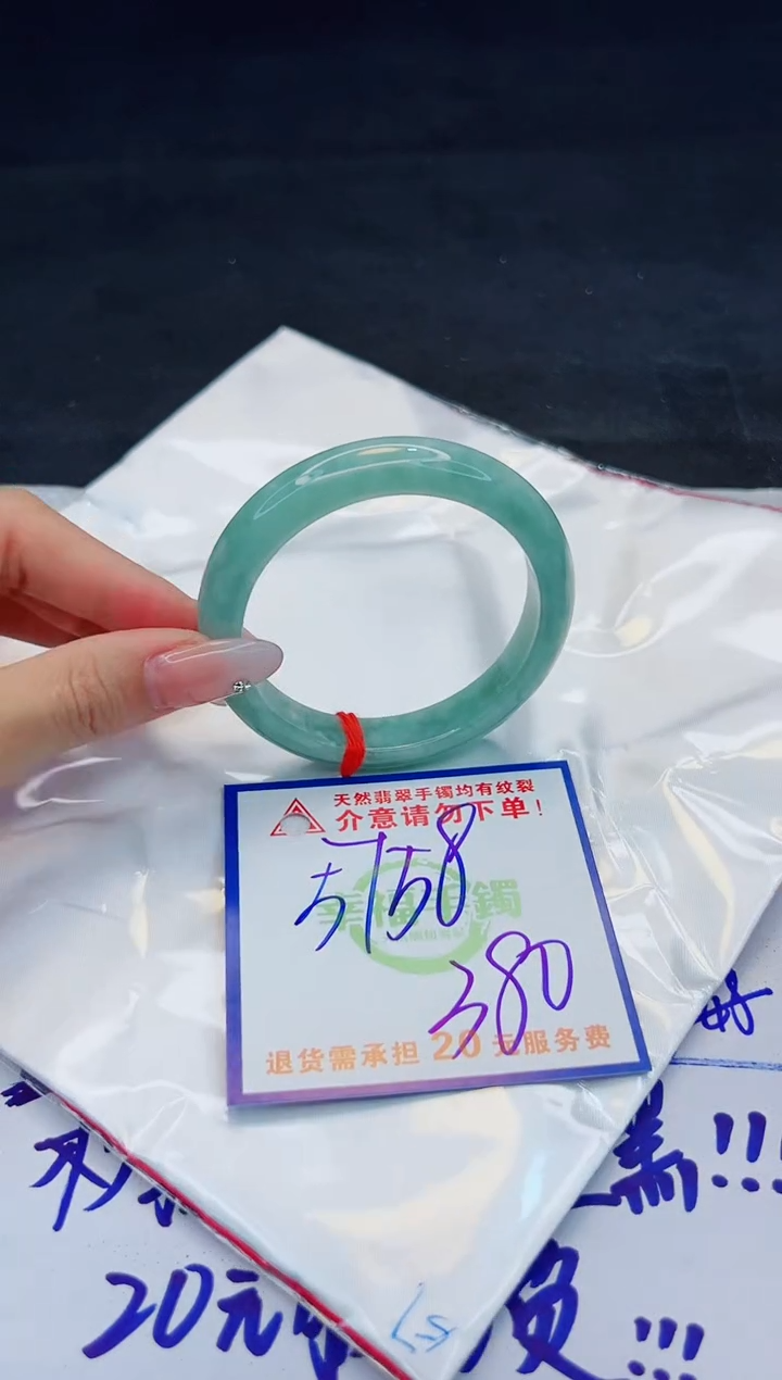 【闪购商品】翡翠手镯未镶嵌，质检证书图片色彩偏黑白