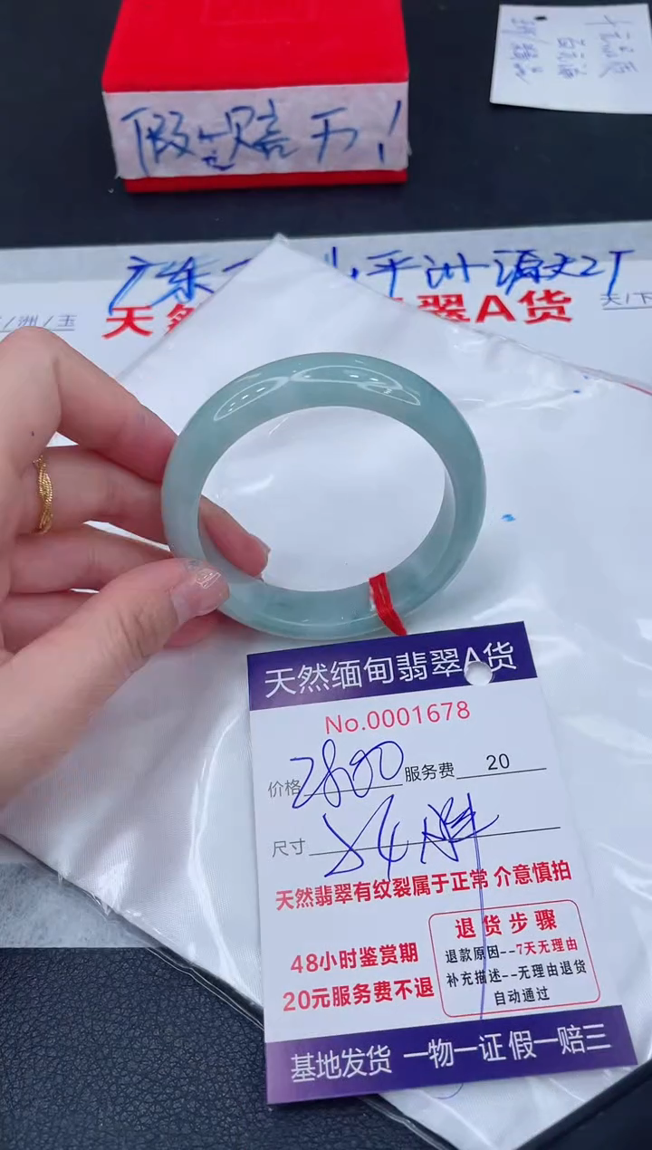 未镶嵌手镯翡翠2800.00