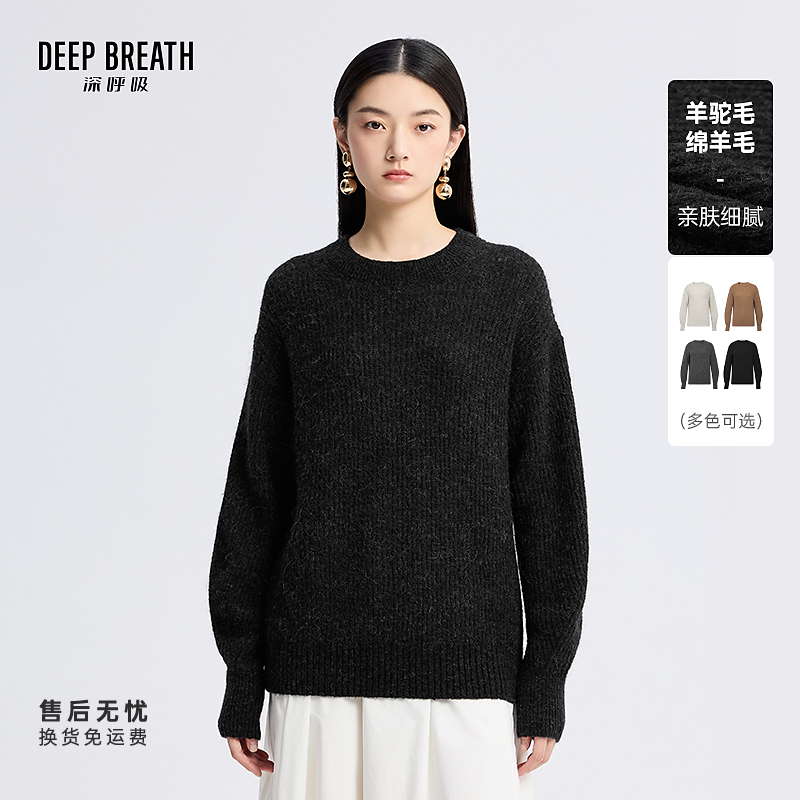 DEEP BREATH深呼吸女装新款小圆领羊毛羊驼毛针织套头衫女A301747