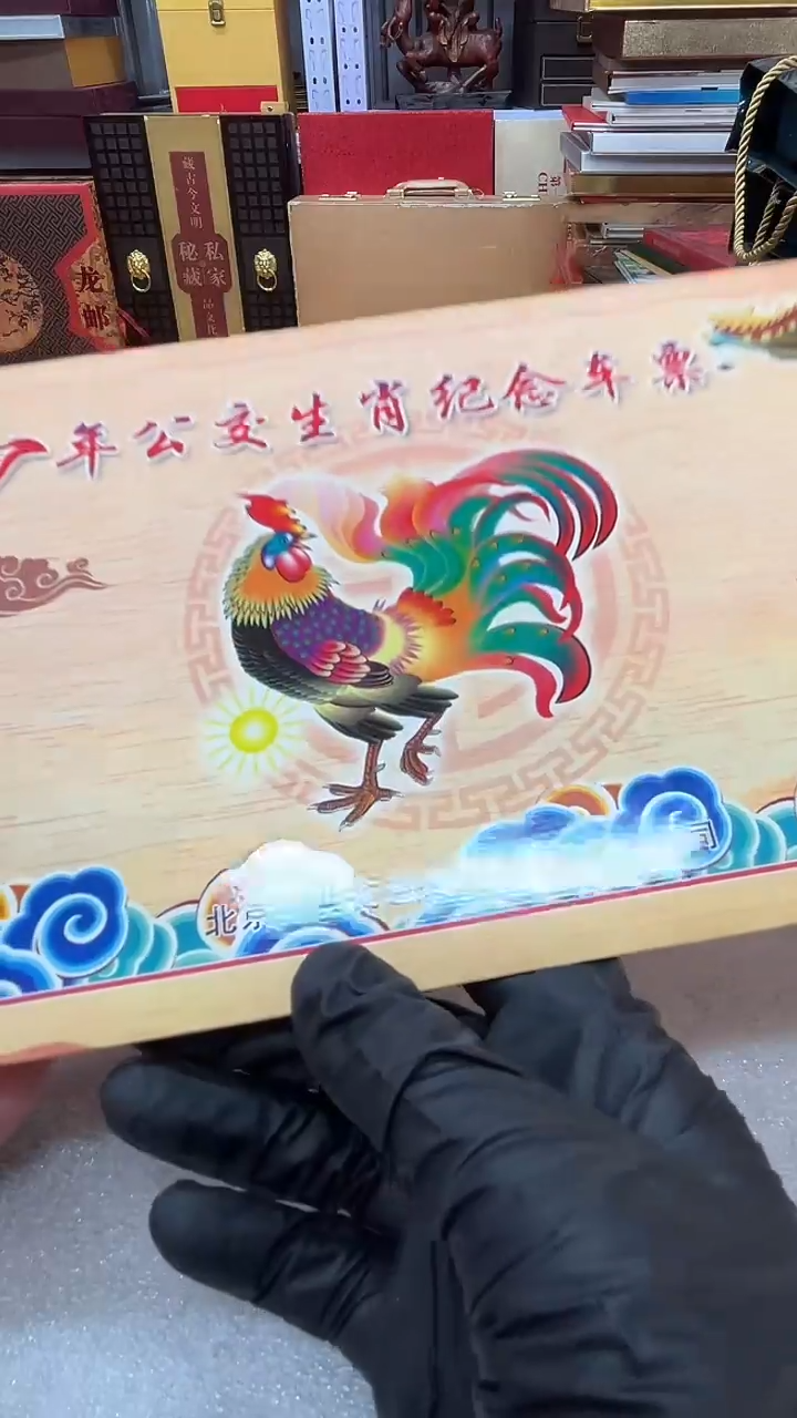 生肖鸡公交车票    